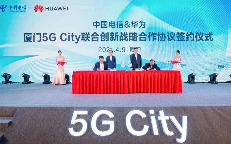 電信華為共推5G City，“超級上行”賦能城市智慧建設再升級